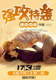 強攻特襲/痞子特工第二部